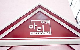 Ari House